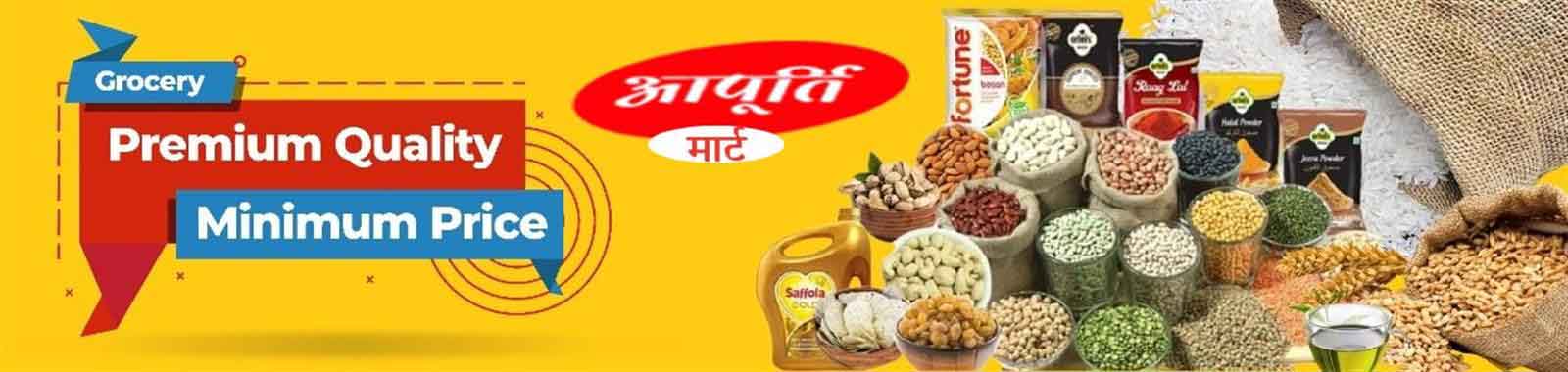 AAPOORTI GROCERY